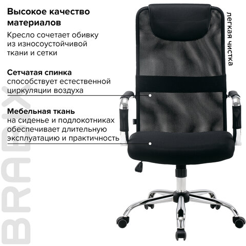 Кресло офисное BRABIX "Fit EX-514", с подголовником, хром, черное, 531949