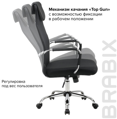 Кресло офисное BRABIX "Fit EX-514", с подголовником, хром, черное, 531949