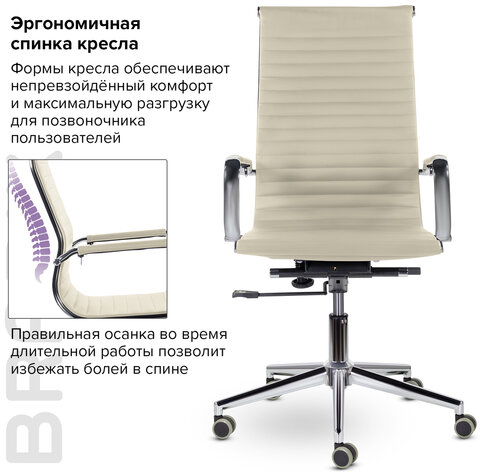 Кресло офисное BRABIX PREMIUM "Intense EX-531", экокожа, хром, бежевое, 532541