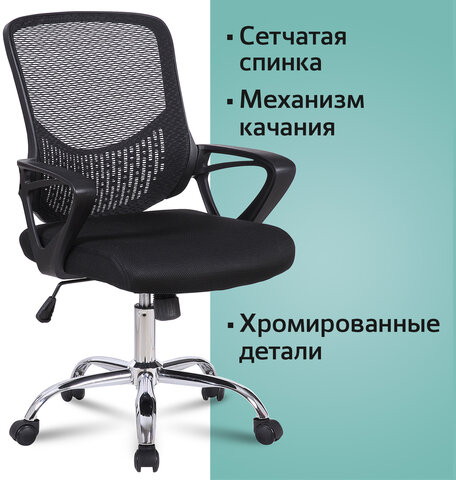 Кресло BRABIX "Next MG-318", с подлокотниками, хром, черное, 531834