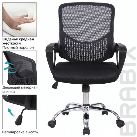 Кресло BRABIX "Next MG-318", с подлокотниками, хром, черное, 531834