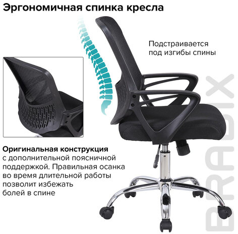 Кресло BRABIX "Next MG-318", с подлокотниками, хром, черное, 531834