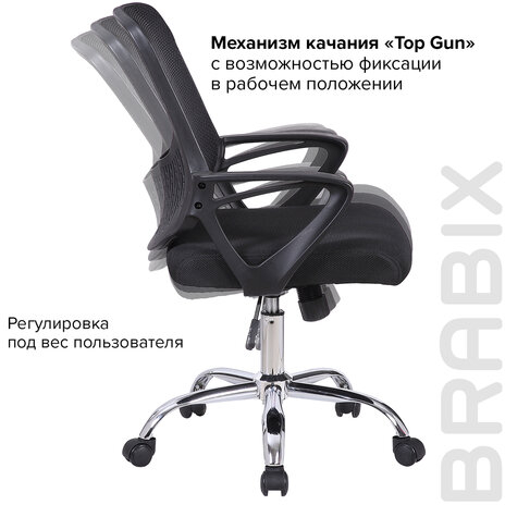 Кресло BRABIX "Next MG-318", с подлокотниками, хром, черное, 531834