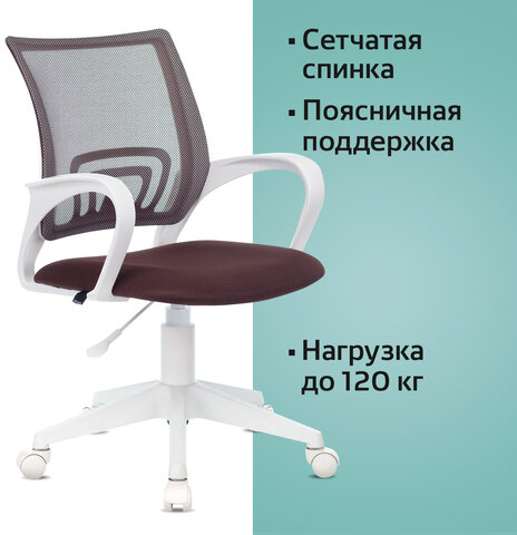 Кресло BRABIX "Fly MG-396W", с подлокотниками, пластик белый, сетка, коричневое, 532398, MG-396W_532398