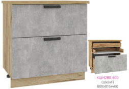 ШН2ВЯ 800 Кассия