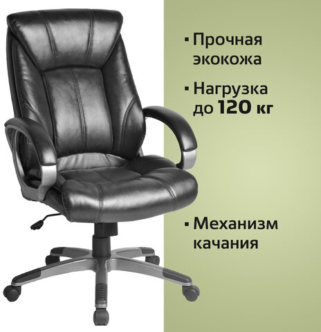 Кресло офисное BRABIX "Maestro EX-506", экокожа, черное, 530877