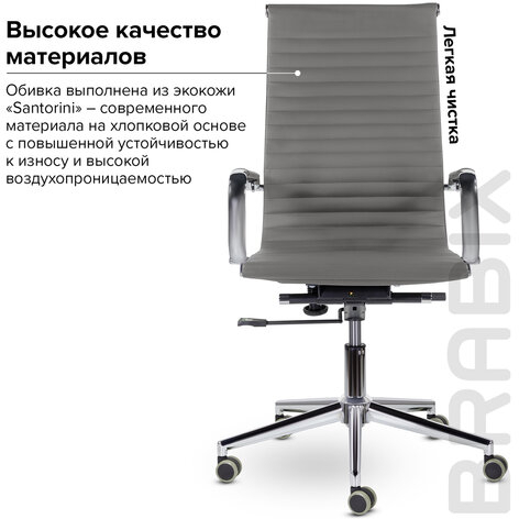 Кресло офисное BRABIX PREMIUM "Intense EX-531", экокожа, хром, темно-серое, 532542