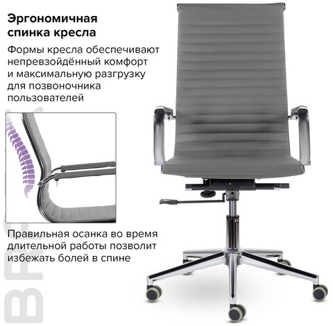 Кресло офисное BRABIX PREMIUM "Intense EX-531", экокожа, хром, темно-серое, 532542