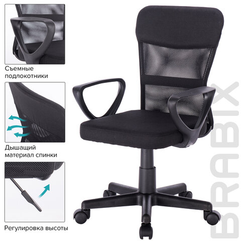 Кресло подростковое КОМПАКТНОЕ BRABIX "Jet MG-315", черное, 531839