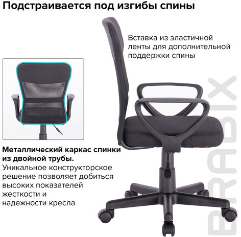 Кресло подростковое КОМПАКТНОЕ BRABIX "Jet MG-315", черное, 531839