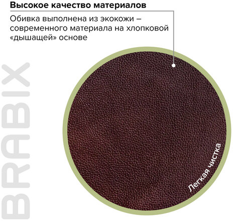 Кресло офисное BRABIX "Maestro EX-506", экокожа, коричневое, 530878