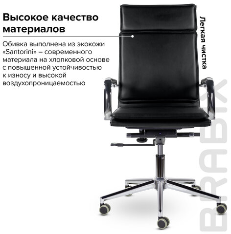 Кресло офисное BRABIX PREMIUM "Kayman EX-532", экокожа, хром, черное, 532543