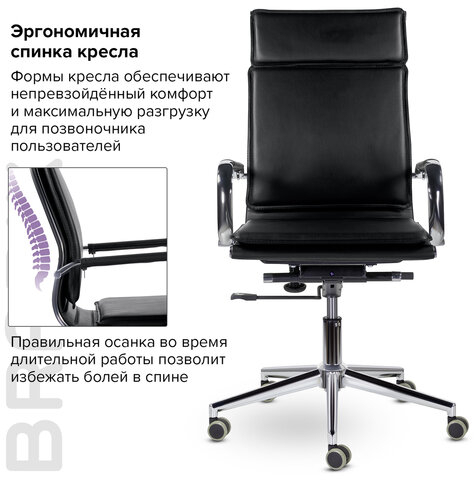 Кресло офисное BRABIX PREMIUM "Kayman EX-532", экокожа, хром, черное, 532543