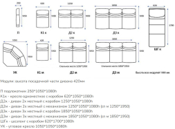 Модуль шезлонг Марина-1