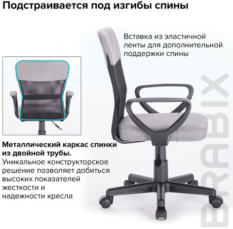 Кресло подростковое КОМПАКТНОЕ BRABIX "Jet MG-315", серое, 531840