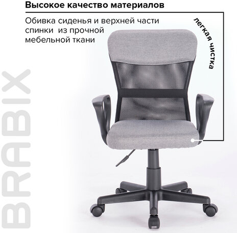 Кресло подростковое КОМПАКТНОЕ BRABIX "Jet MG-315", серое, 531840