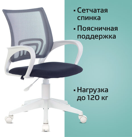 Кресло BRABIX "Fly MG-396W", с подлокотниками, пластик белый, сетка, темно-серое, 532400, MG-396W_532400