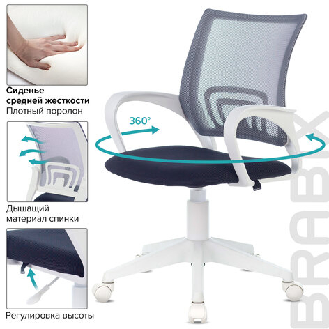 Кресло BRABIX "Fly MG-396W", с подлокотниками, пластик белый, сетка, темно-серое, 532400, MG-396W_532400