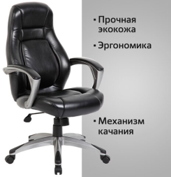 Кресло офисное BRABIX PREMIUM "Turbo EX-569", экокожа, спортивный дизайн, черное, 531014
