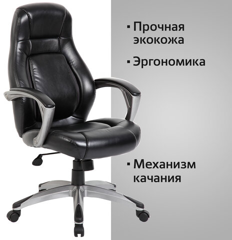 Кресло офисное BRABIX PREMIUM "Turbo EX-569", экокожа, спортивный дизайн, черное, 531014
