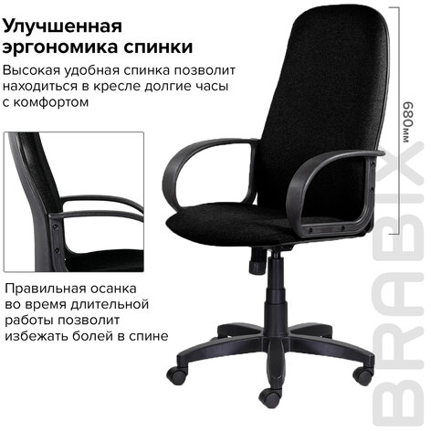 Кресло офисное BRABIX "Praktik EX-279", ткань/кожзам, черное, 532017