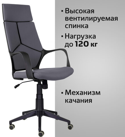Кресло офисное BRABIX PREMIUM &quot;Prime EX-515&quot;, ткань, серое, 532548