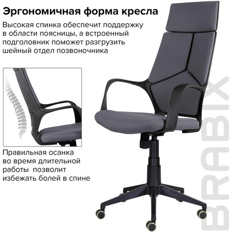 Кресло офисное BRABIX PREMIUM &quot;Prime EX-515&quot;, ткань, серое, 532548