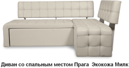Кухонный угловой диван ПРАГА (со спальным местом)