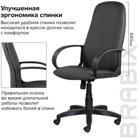 Кресло офисное BRABIX "Praktik EX-279", ткань/кожзам, серое, 532018