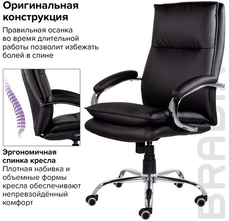 Кресло офисное BRABIX PREMIUM "Cuba EX-542", экокожа, черное, 532549