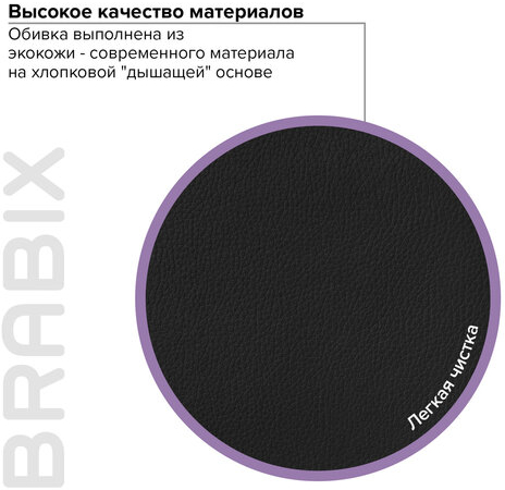 Кресло офисное BRABIX PREMIUM "Cuba EX-542", экокожа, черное, 532549
