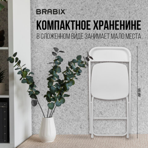 Стул складной BRABIX &quot;Golf CF-002&quot;, белый каркас, пластик белый, 532887