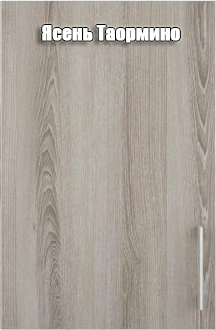 Кухня Европа комплект 2 Морское дерево винтаж