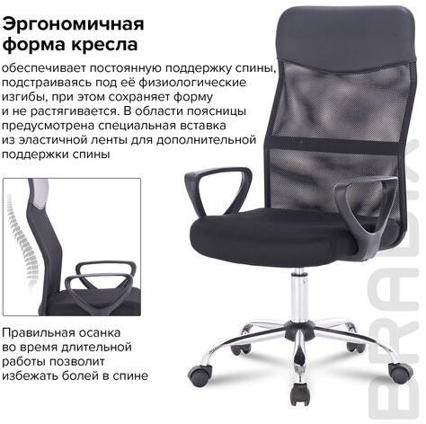 Кресло BRABIX "Tender MG-330", с подлокотниками, хром, черное, 531845