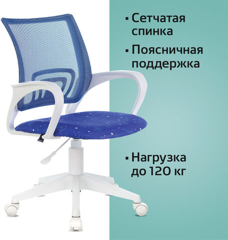 Кресло BRABIX "Fly MG-396W", с подлокотниками, пластик белый, сетка, темно-синее с рисунком "Space", 532405, MG-396W_532405