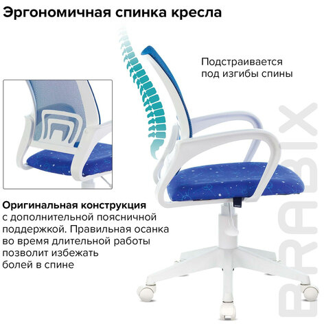Кресло BRABIX "Fly MG-396W", с подлокотниками, пластик белый, сетка, темно-синее с рисунком "Space", 532405, MG-396W_532405