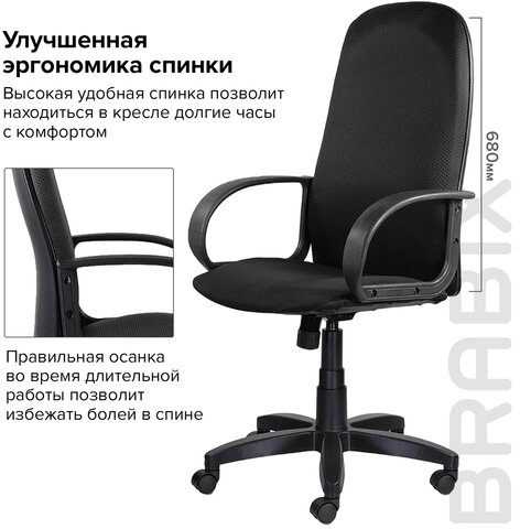 Кресло офисное BRABIX "Praktik EX-279", ткань JP/кожзам, черное, 532019