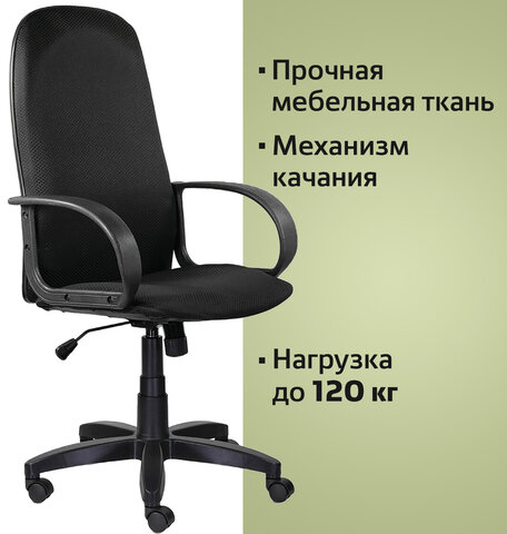 Кресло офисное BRABIX "Praktik EX-279", ткань JP/кожзам, черное, 532019