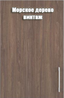 Кухня Европа комплект 3 Серый крафт