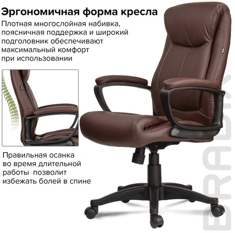 Кресло офисное BRABIX "Enter EX-511", экокожа, коричневое, 531163