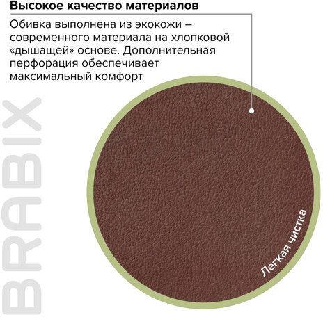 Кресло офисное BRABIX "Enter EX-511", экокожа, коричневое, 531163