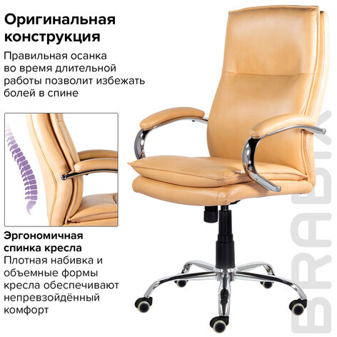 Кресло офисное BRABIX PREMIUM "Cuba EX-542", экокожа, бежевое, 532551