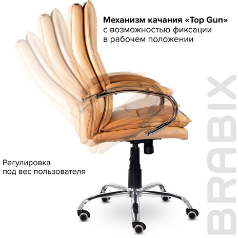 Кресло офисное BRABIX PREMIUM "Cuba EX-542", экокожа, бежевое, 532551