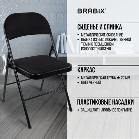 Стул складной BRABIX "Golf Plus CF-003 КОМФОРТ", чёрный каркас, чёрная ткань, 532889