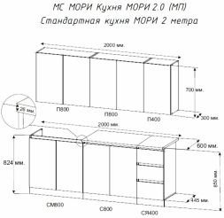 Кухня Мори 2.0 (МП) Графит