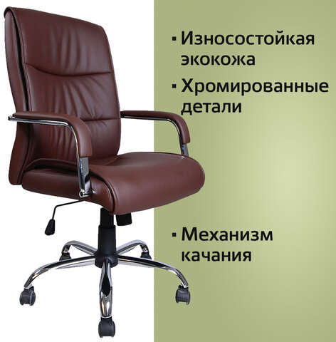 Кресло офисное BRABIX "Space EX-508", экокожа, хром, коричневое, 531164