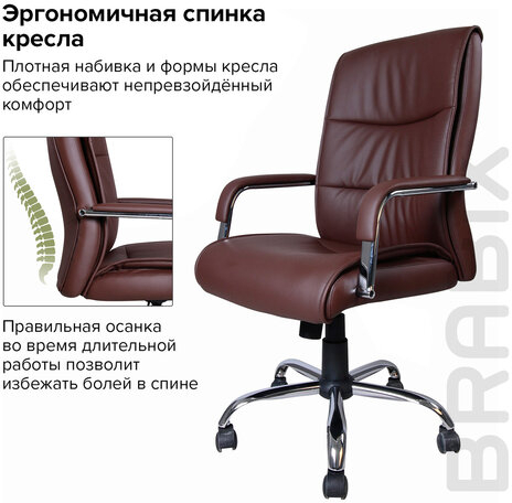 Кресло офисное BRABIX "Space EX-508", экокожа, хром, коричневое, 531164