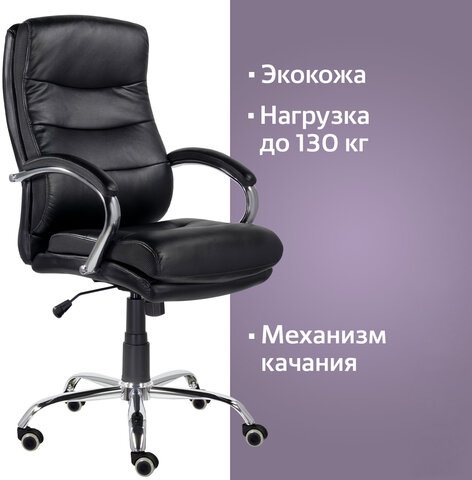 Кресло офисное BRABIX PREMIUM "Bruno EX-543", экокожа, черное, 532552