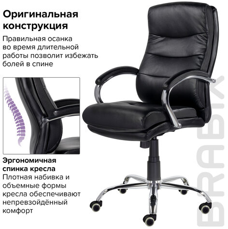 Кресло офисное BRABIX PREMIUM "Bruno EX-543", экокожа, черное, 532552