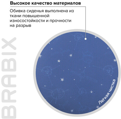Кресло BRABIX "Fancy MG-201W", с подлокотниками, пластик белый, с рисунком "Cosmos", 532408, MG-201W_532408